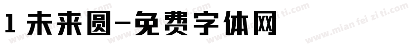 1 未来圆字体转换